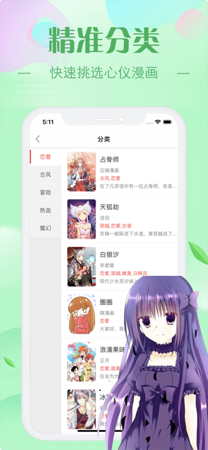 lezhin手游app截图