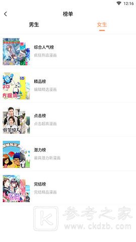 昧昧漫画