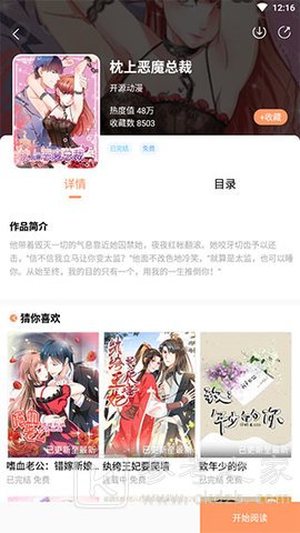 昧昧漫画