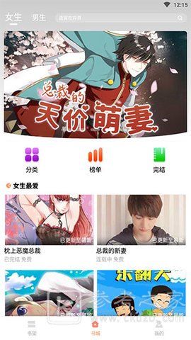 昧昧漫画