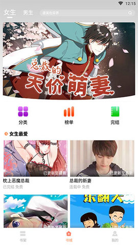 昧昧漫画截图