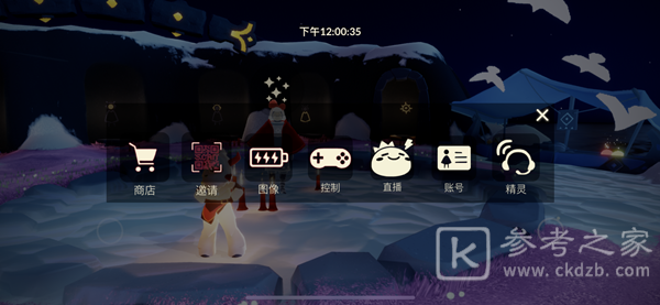 光遇温暖绒帽礼包多少钱？温暖绒帽礼包价格一览图片4