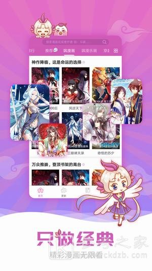 橘子漫画大全