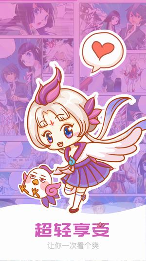 橘子漫画大全截图