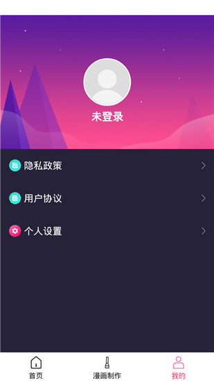 橘子漫画大全截图