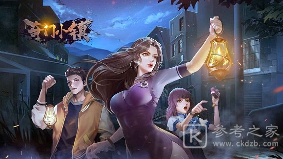 奇门小镇攻略大全 新手开局玩法攻略汇总图片1
