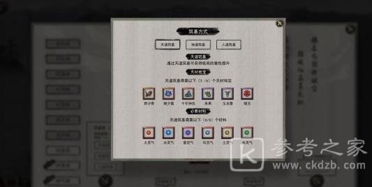 鬼谷八荒化神材料有哪些？化神材料收集图片3