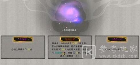 鬼谷八荒化神材料有哪些？化神材料收集图片2