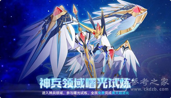 奥拉星手游圣体奥天怎么样？圣体奥天技能介绍图片1