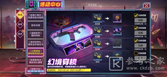 使命召唤手游幻境穿梭怀表速刷攻略 幻境穿梭怀表速刷地图推荐图片1