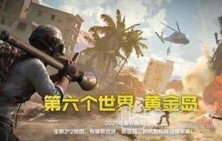 和平精英黄金岛奇迹港怎么打？黄金岛奇迹港打法攻略图片1