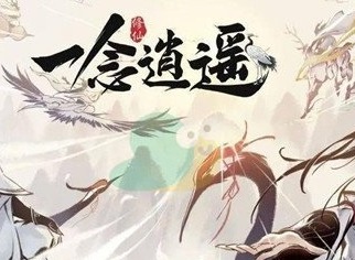 一念逍遥星辰古卷答案是什么 星辰古卷答案分享