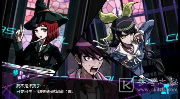 新弹丸论破v3