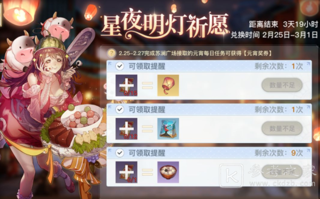 天谕手游猜灯谜答案介绍 元宵活动明灯祈愿活动介绍
