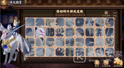 阴阳师御馔津拼图活动怎么玩 丰兆瑞雪御馔津拼图碎片获取位置图片3