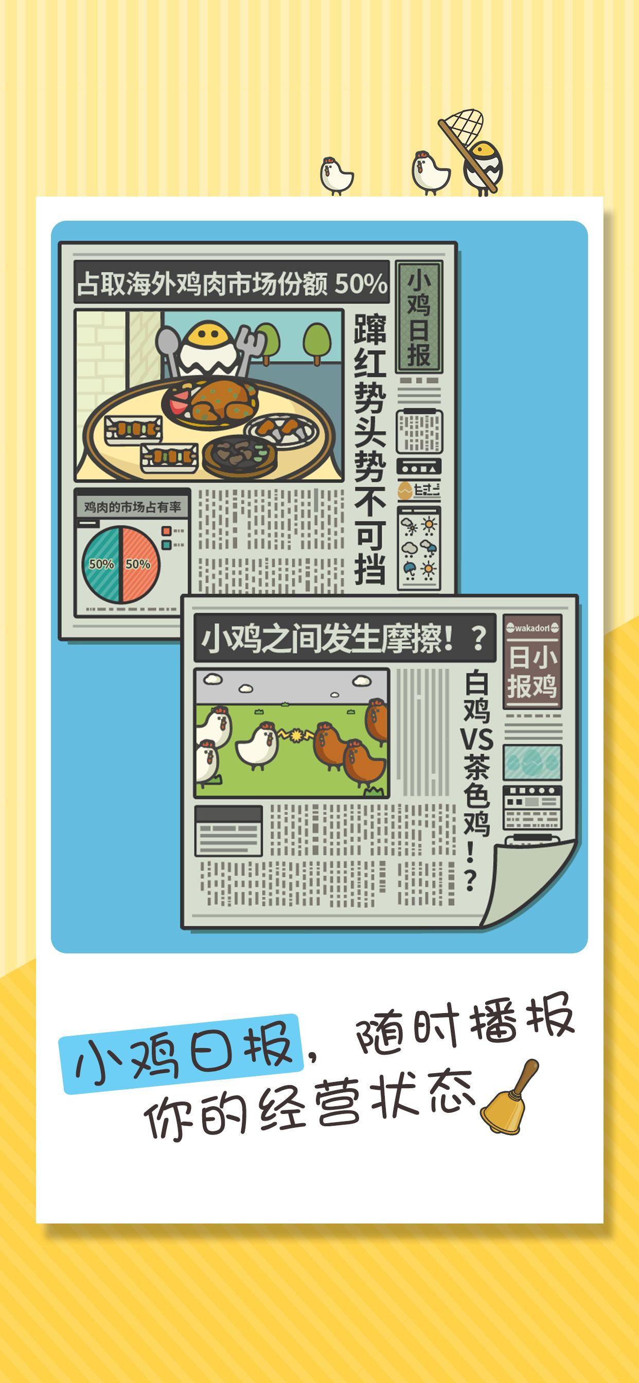 一群小辣鸡截图
