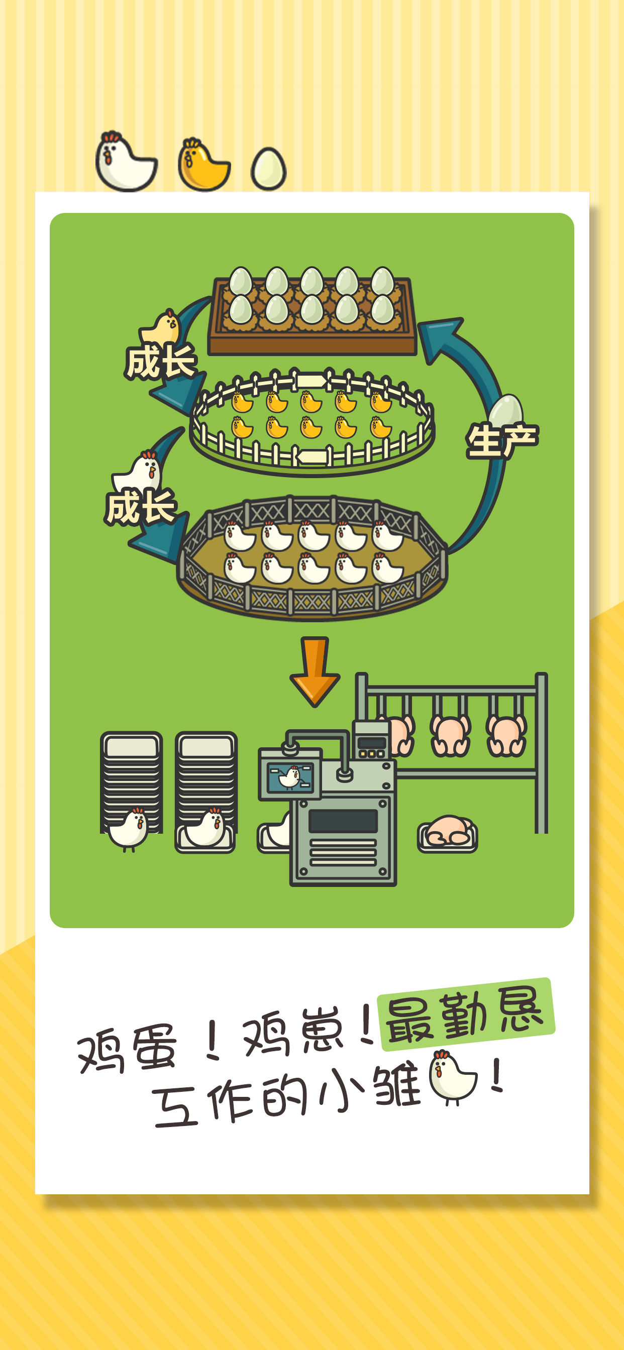 一群小辣鸡截图