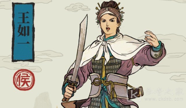 江南百景图王如一天赋怎么样？王如一天赋技能强度介绍图片1