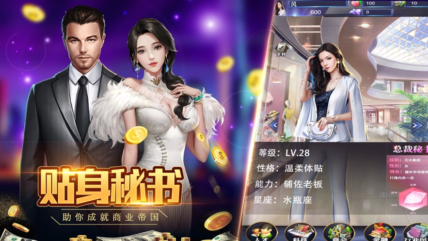 商道佳人截图