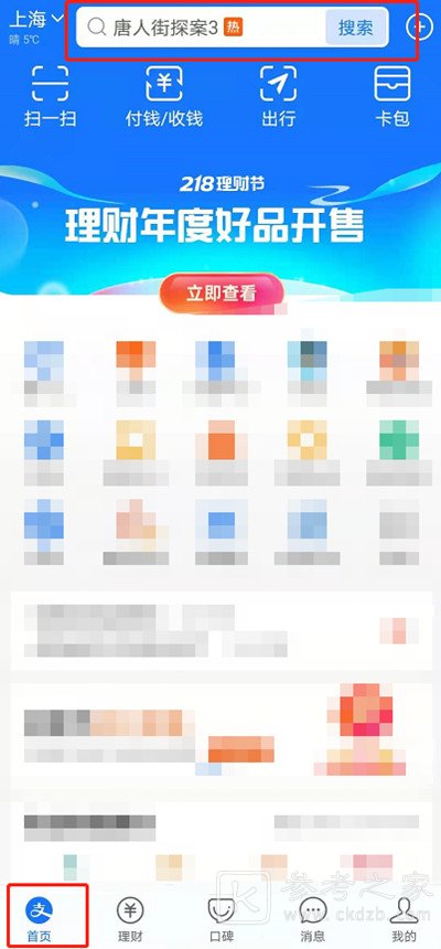 支付宝比谁牛活动怎么参与 比谁牛一家老小向前冲活动攻略图片2