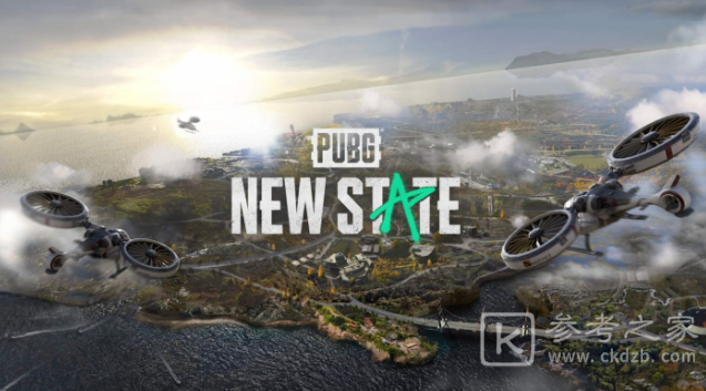 PUBGNEWSTATE什么时候上线 国服上线时间