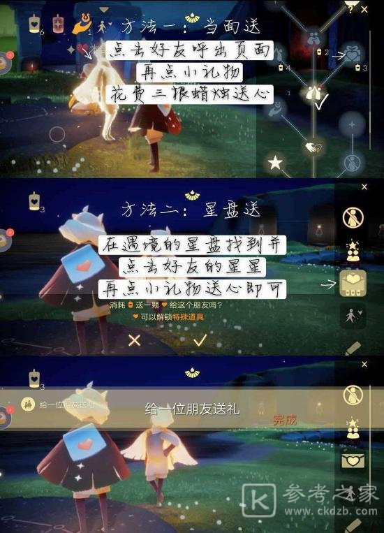 光遇2.25任务攻略 2.25季节蜡烛大蜡烛具体位置大全图片2