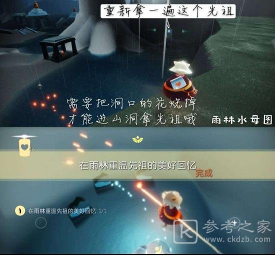 光遇2.25任务攻略 2.25季节蜡烛大蜡烛具体位置大全图片5