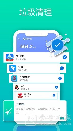 1号清理管家