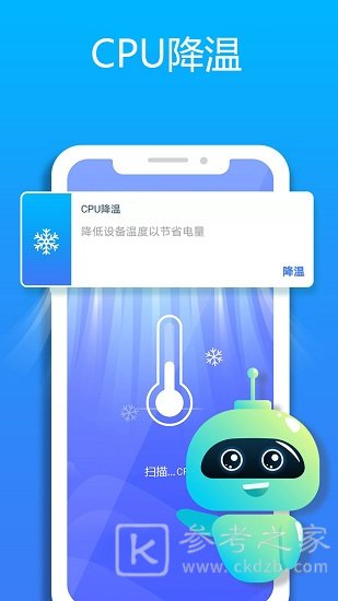 1号清理管家