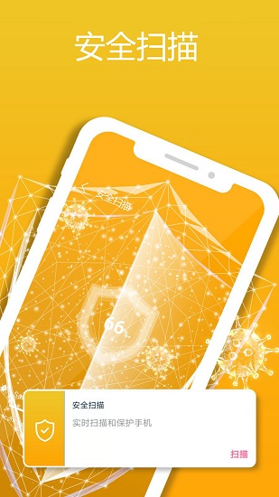 1号清理管家截图