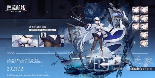 碧蓝航线破晓冰华活动怎么玩 破晓冰华活动奖励一览图片3