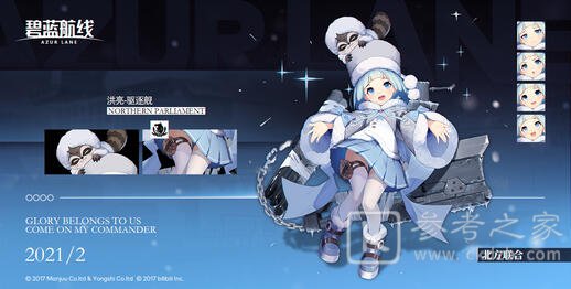 碧蓝航线破晓冰华活动怎么玩 破晓冰华活动奖励一览图片5