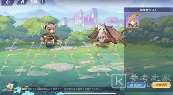 伊甸园的骄傲艾丽西娅幕间怎么过？艾丽西娅幕间通关攻略图片1