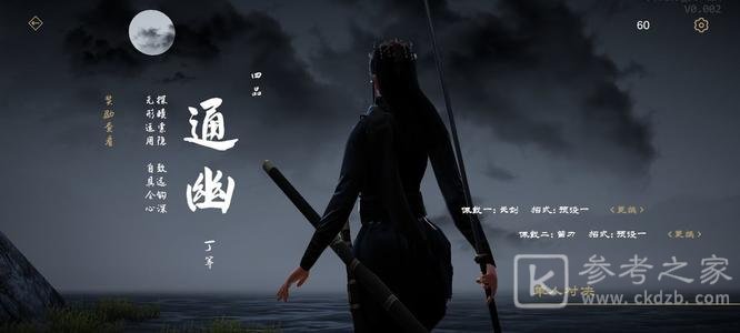弈剑行苗刀怎么玩 苗刀玩法攻略图片2