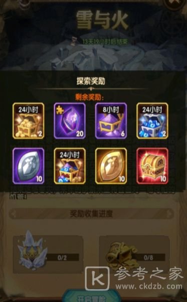剑与远征雪与火最后一个宝箱怎么得？雪与火宝箱位置分布攻略图片4