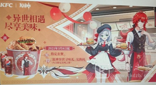 原神异世寻味之翼怎么获得？异世寻味之翼获取方法图片1
