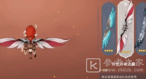 原神异世寻味之翼怎么获得？异世寻味之翼获取方法图片2