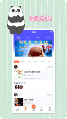 友点乐截图