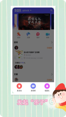 友点乐截图
