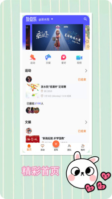 友点乐截图