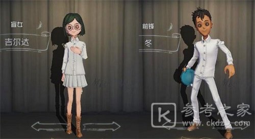 第五人格吉尔达和前锋冬皮肤怎么获得？吉尔达的好感度获取攻略图片5