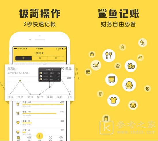 好用实用的记账APP盘点 大家都在用的记账软件