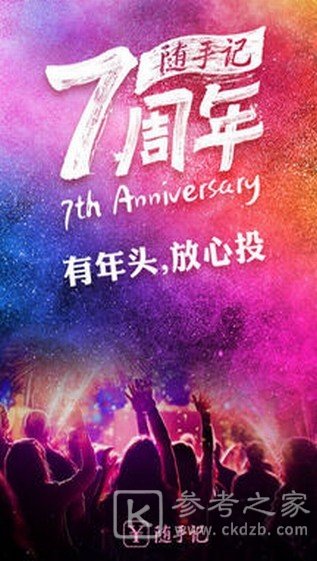 好用实用的记账APP盘点 大家都在用的记账软件