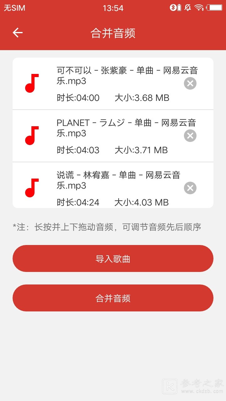 音乐剪辑助手