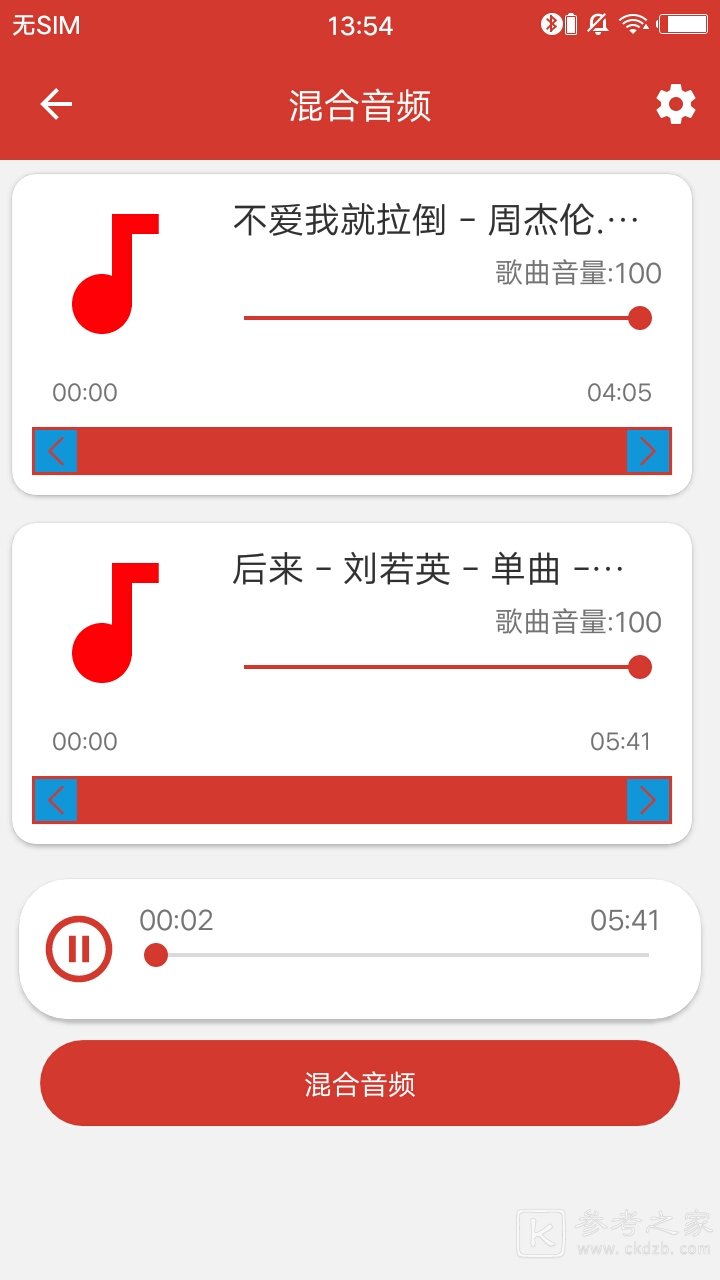 音乐剪辑助手