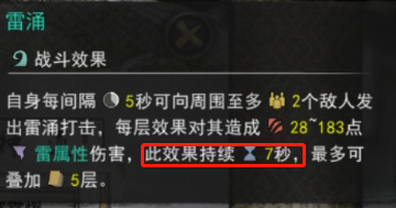 鬼谷八荒零CD灵技流怎么玩？零CD灵技流技能搭配攻略图片7