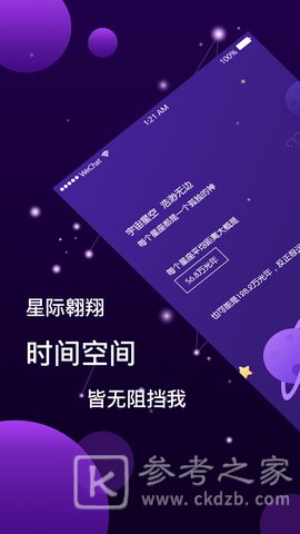 星座视频交友