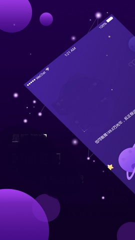 星座视频交友截图