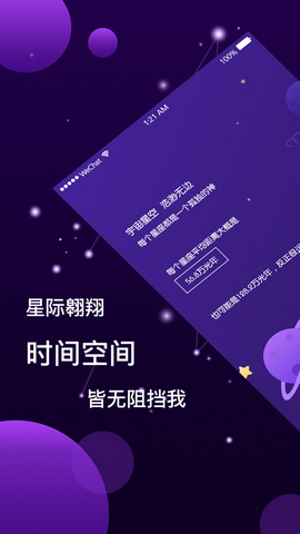 星座视频交友截图