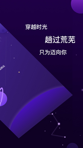 星座视频交友截图